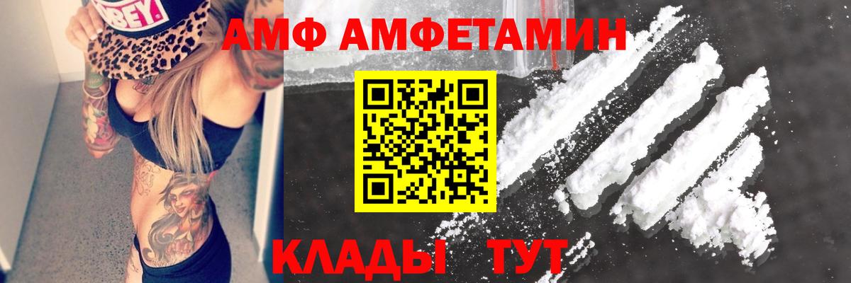 АМФ  сайты даркнета клад  Лосино-Петровский  АМФ  Amphetamine Розовый  Вход с VPN 