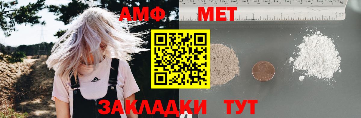 АМФ 98% Лосино-Петровский