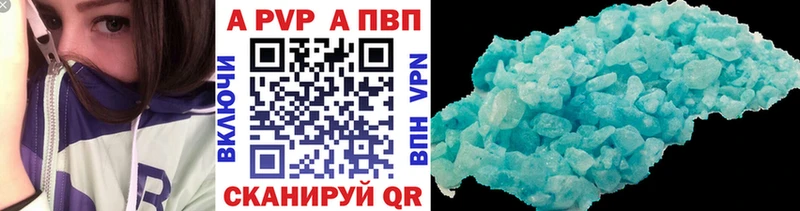 Alpha-PVP Соль  купить наркотик  Лосино-Петровский 