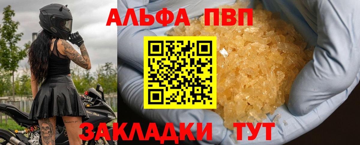 Alfa_PVP Соль Лосино-Петровский