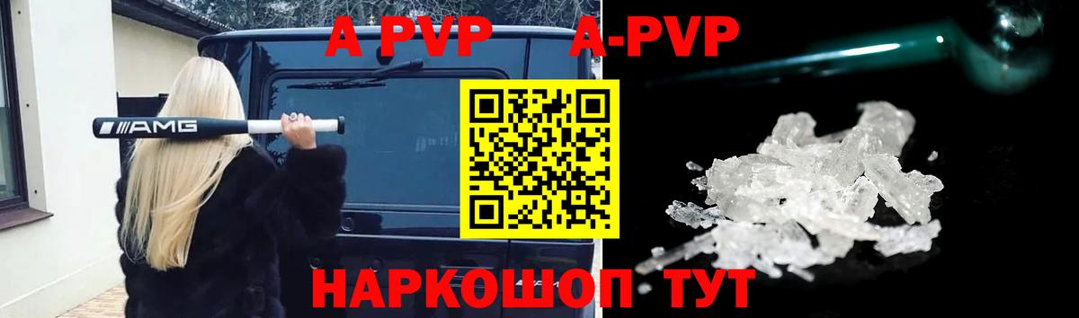 Альфа ПВП СК КРИС  A-PVP СК  Лосино-Петровский 