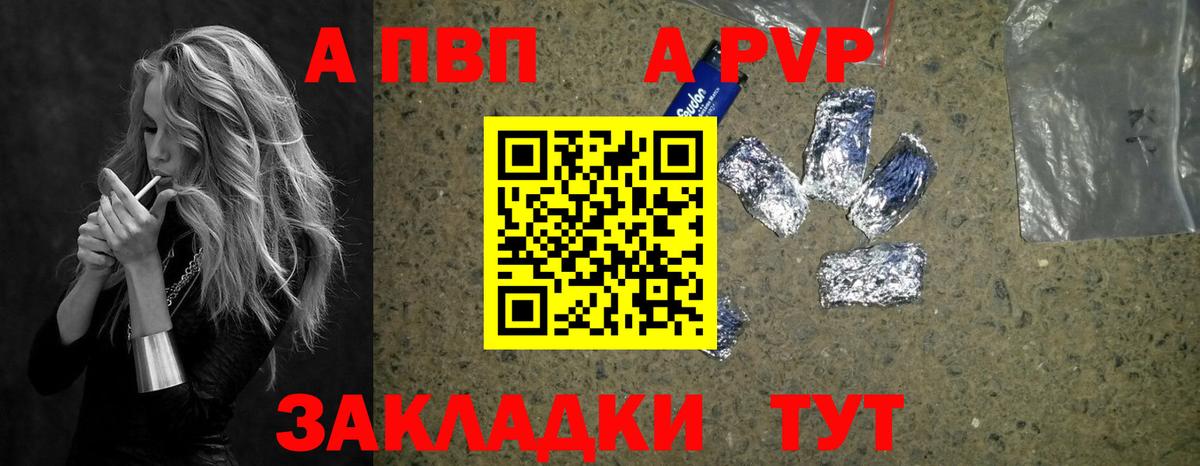 APVP Соль Лосино-Петровский