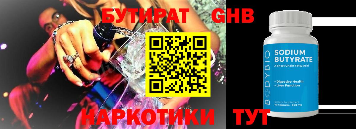 БУТИРАТ оксана Лосино-Петровский