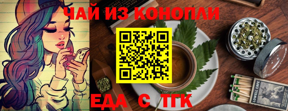 Cannafood конопля  Вход с VPN  Лосино-Петровский 