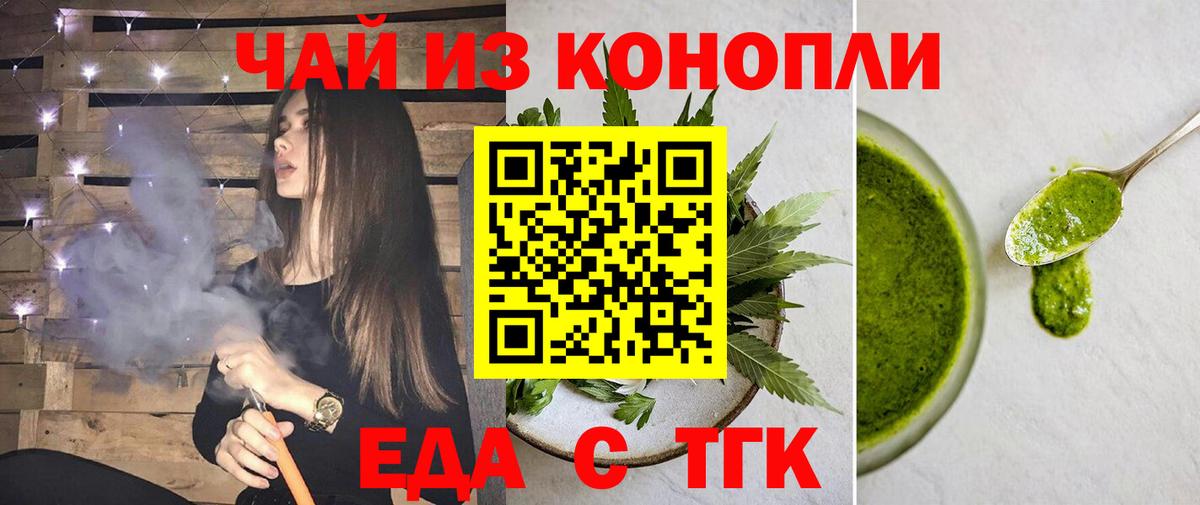 Cannafood конопля  Лосино-Петровский 