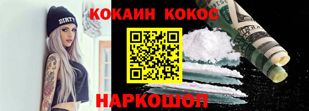 КОКАИН FishScale  КОКАИН Перу  Вход с VPN  КОКАИН  Лосино-Петровский 
