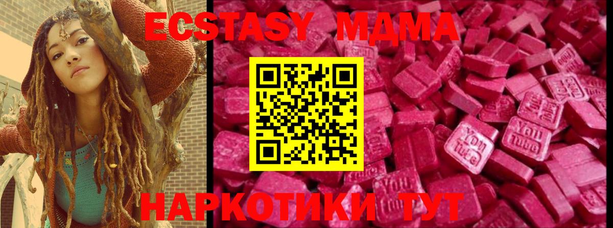 ЭКСТАЗИ Дубай  Лосино-Петровский  ЭКСТАЗИ 280 MDMA 