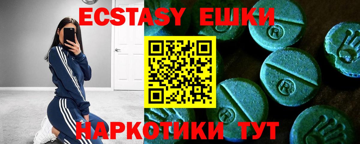 Экстази VHQ Лосино-Петровский