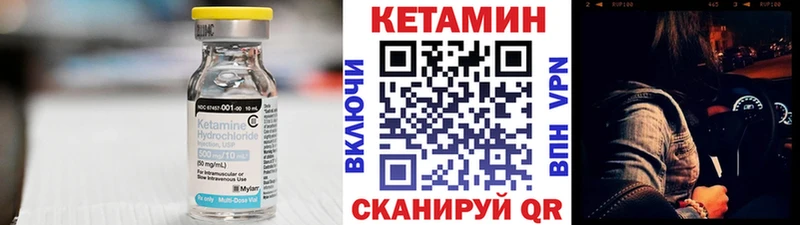 купить  цена  Лосино-Петровский  Кетамин VHQ 