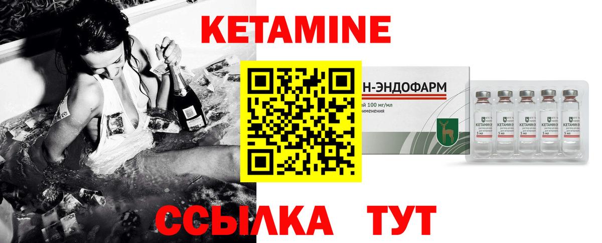 MEGA ТОР  маркетплейс официальный сайт  Вход с VPN  Лосино-Петровский  Кетамин ketamine  Кетамин ketamine 
