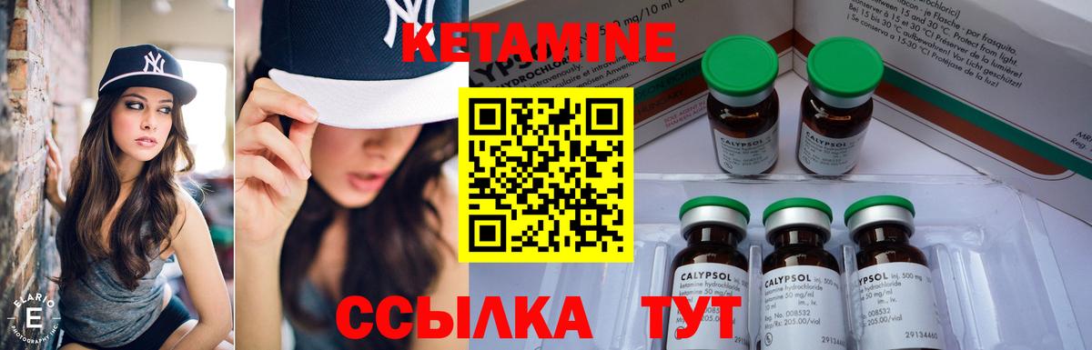 КЕТАМИН ketamine Лосино-Петровский