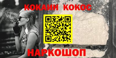 кокаин Изобильный