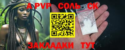 синтетический гашиш Бийск