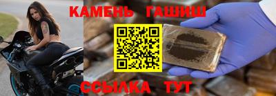 синтетический гашиш Бийск