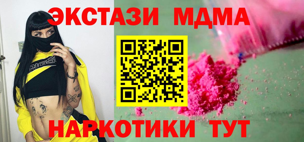 Лосино-Петровский  МДМА кристаллы  Вход с VPN  MDMA  МДМА VHQ 
