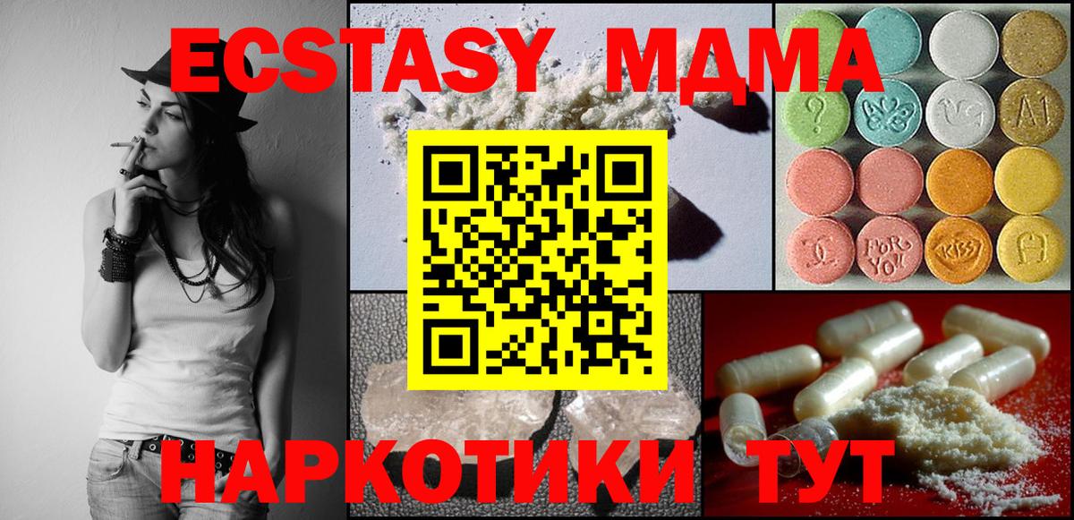 MDMA кристаллы Лосино-Петровский