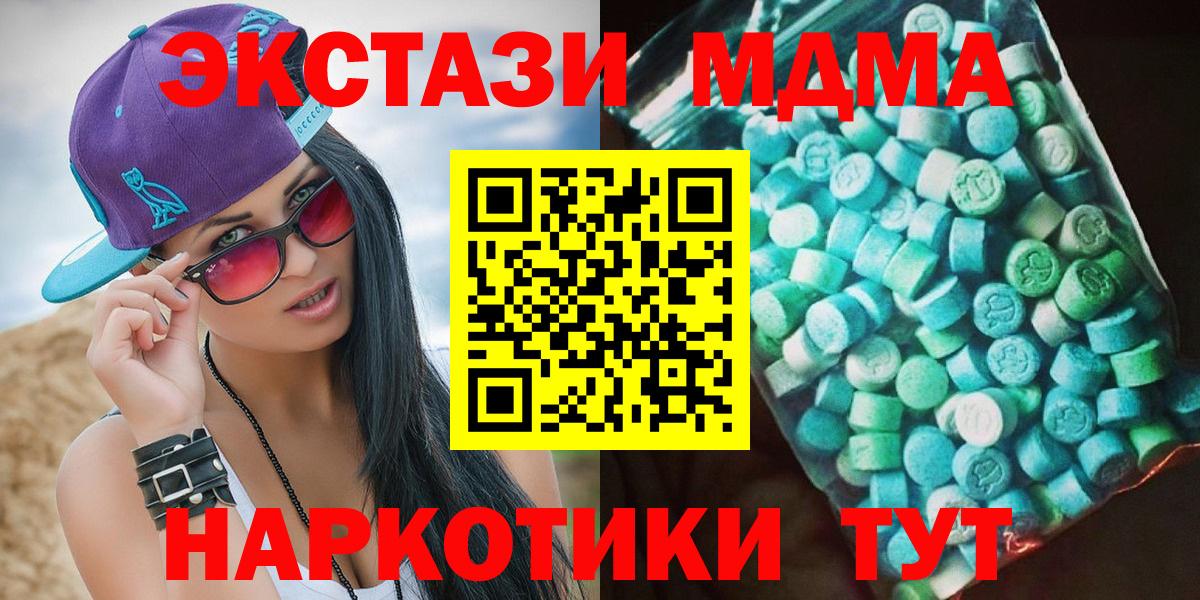 МДМА Molly  Лосино-Петровский  MDMA  МДМА молли 