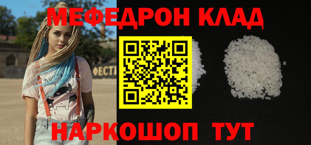 Меф кристаллы Лосино-Петровский