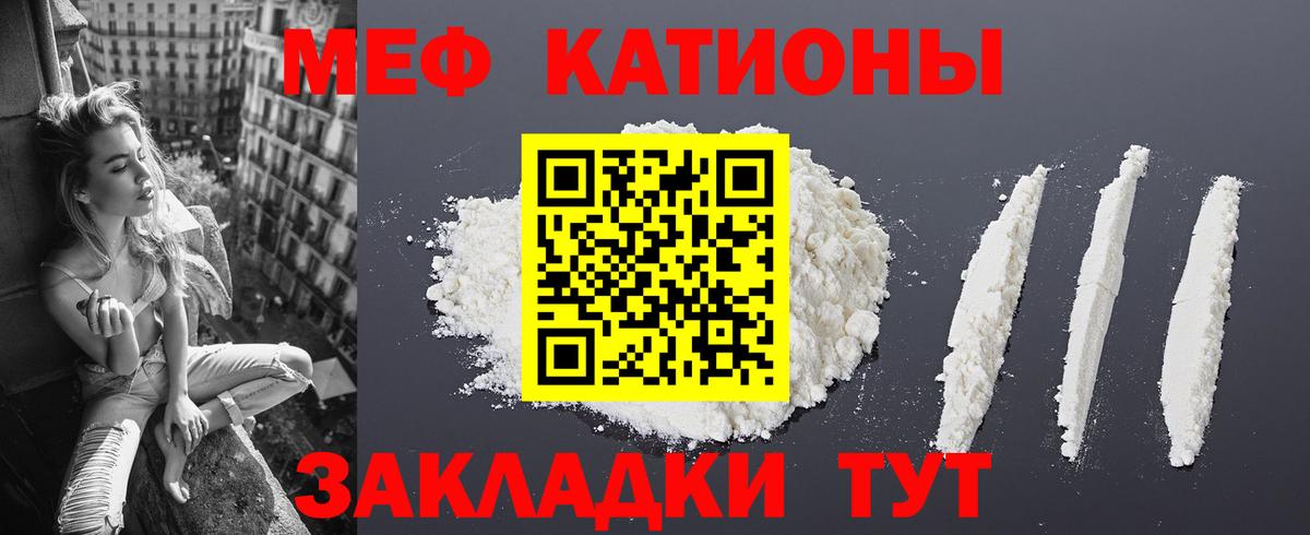 Лосино-Петровский  Меф  Мефедрон  Меф кристаллы  Меф мука  Вход с VPN 