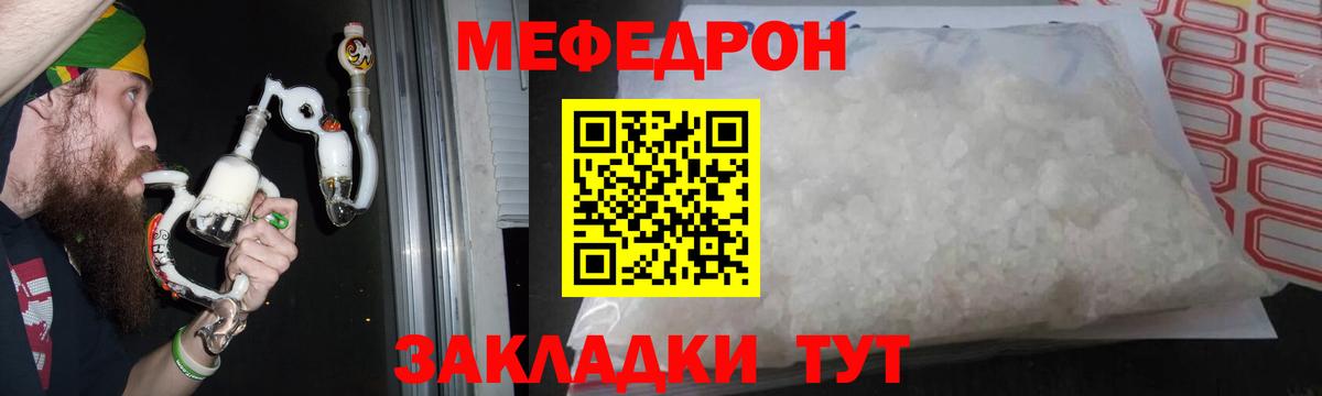 Меф мяу мяу  Лосино-Петровский