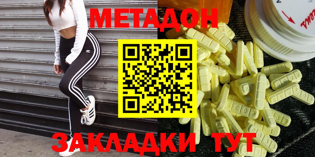 Каннабис  Лосино-Петровский  КОКАИН  МДМА  Мефедрон   ГАШ  Кодеин  Меф МЯУ МЯУ   Cocaine  ГАШИШ 