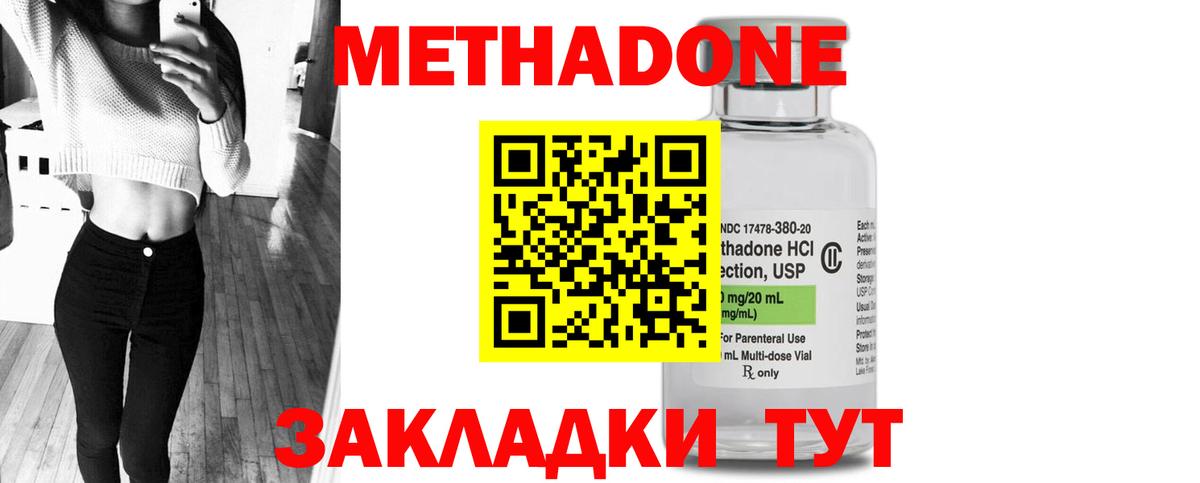 Лосино-Петровский  Метадон кристалл  ОМГ ОМГ tor  Вход с VPN  МЕТАДОН methadone 