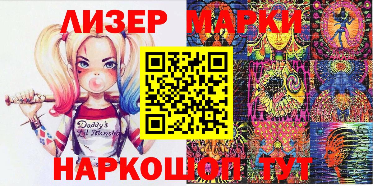 Наркотические марки 1,5мг Лосино-Петровский