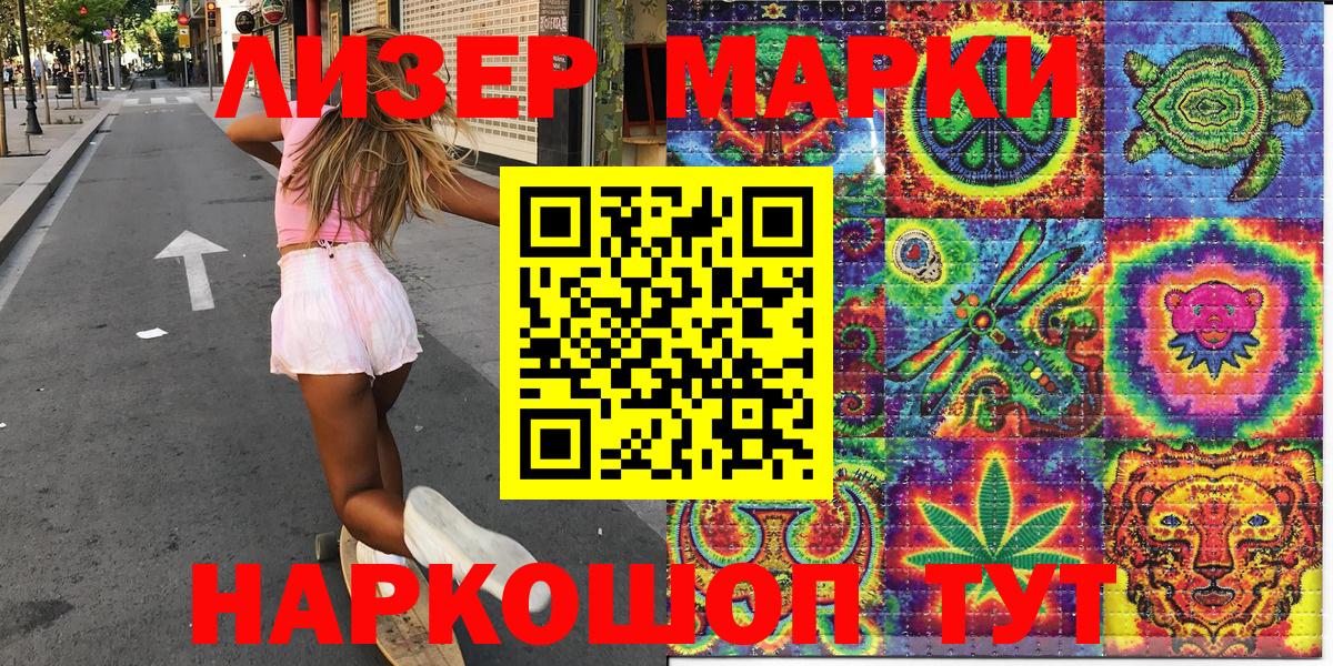 Лосино-Петровский  Марки N-bome 1,5мг  Марки N-bome 1,5мг  Вход с VPN 