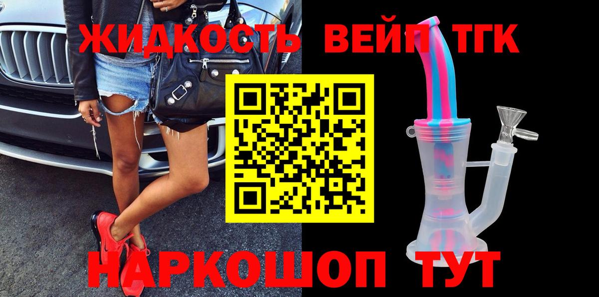 ТГК THC oil  Лосино-Петровский 