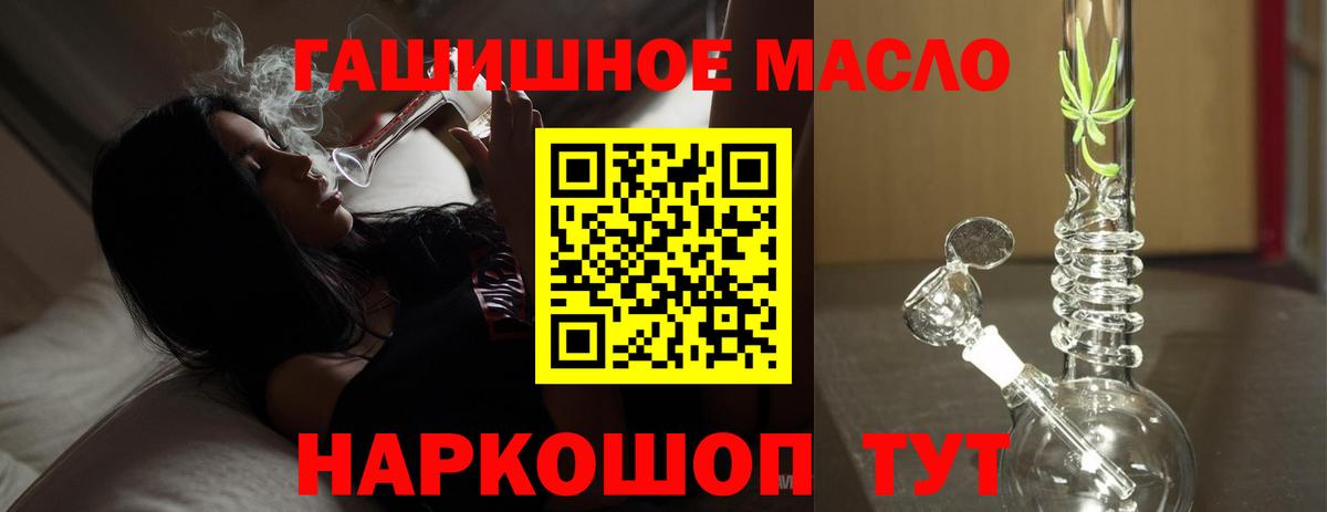 ТГК THC oil  Вход с VPN  Лосино-Петровский 