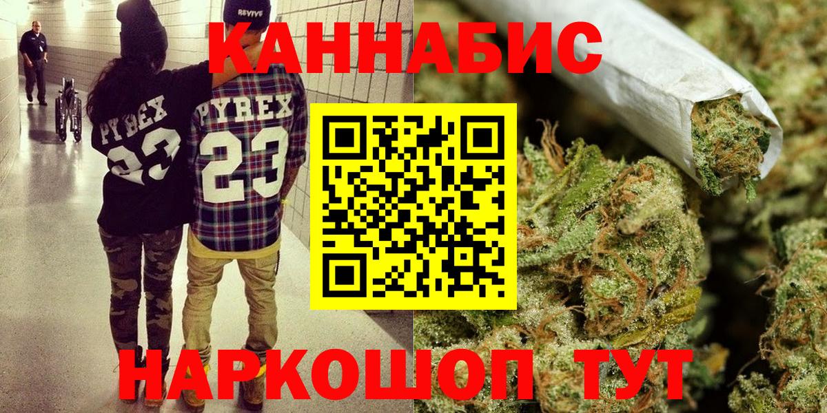 Бошки Шишки OG Kush Лосино-Петровский