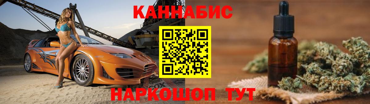 Канабис AK-47  Бошки Шишки тримм  Бошки Шишки гибрид  Марихуана OG Kush  Вход с VPN  Лосино-Петровский 